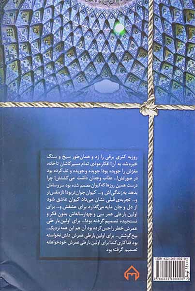 نمک گیر